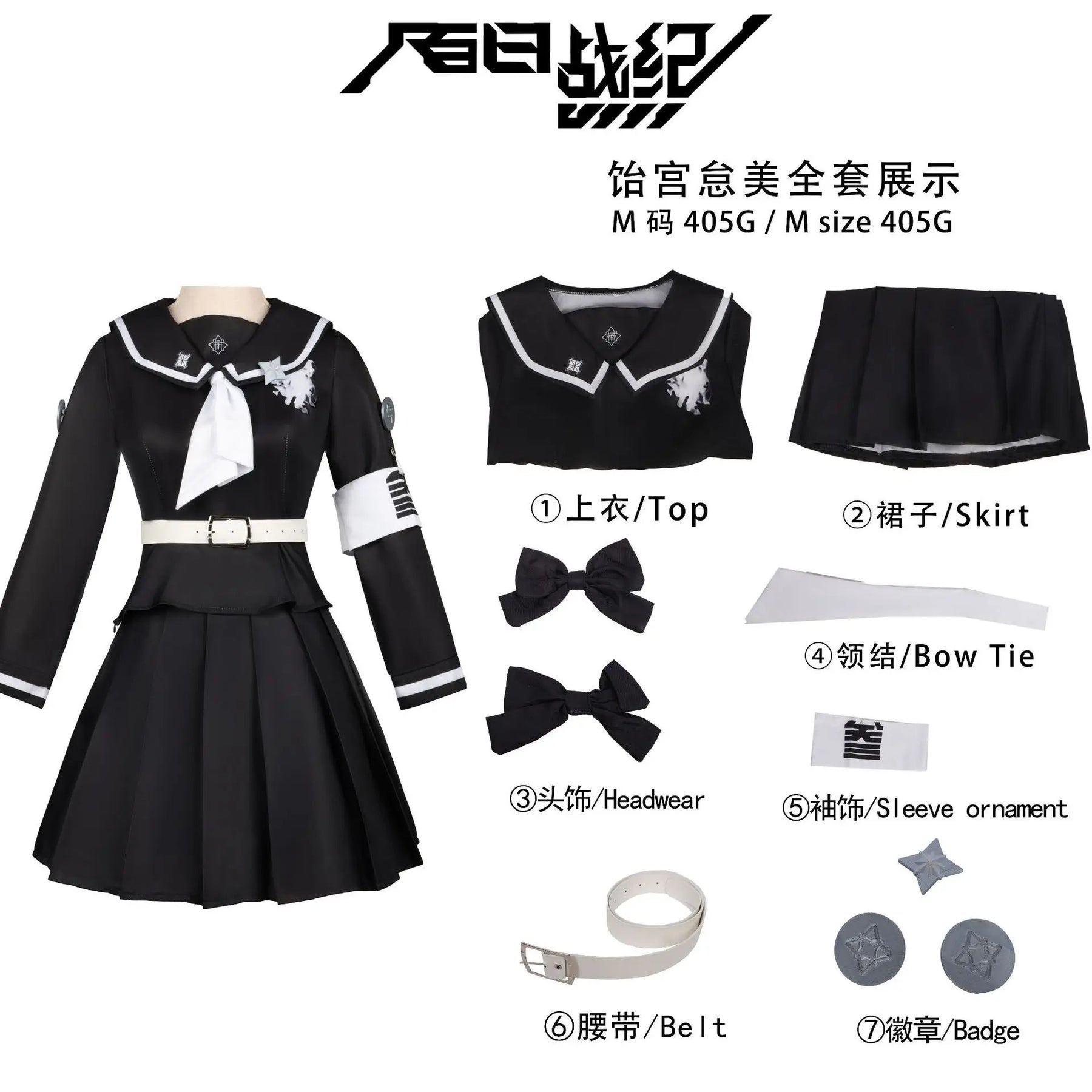 Amemiya Darumi Sizuhara Hiruko Sumino Takumi Omokage Yugamu The Hundred Line -Last Defense Academy cosplay Halloween costume set