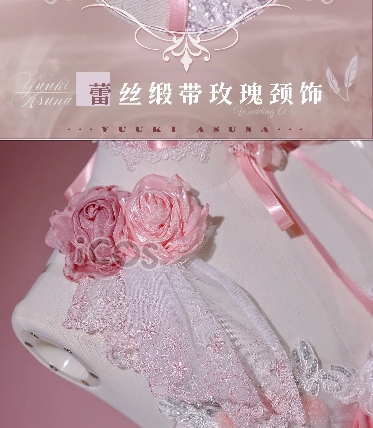 Sword Art Online Yuuki Asuna Cosplay Costume Rose Wedding Dress Uniform Halloween Carnival Party Christmas Play Role Clothing