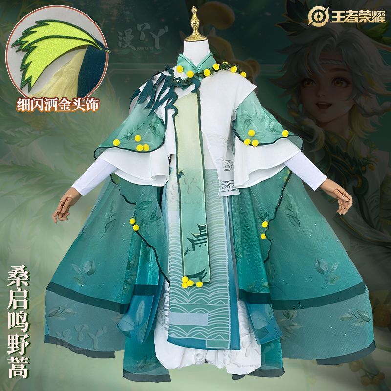 Honor of Kings Role Play Cosplay Costume Set Female Sang Qi Ming Cosplay Outfit Game Anime Halloween Full Set for Women