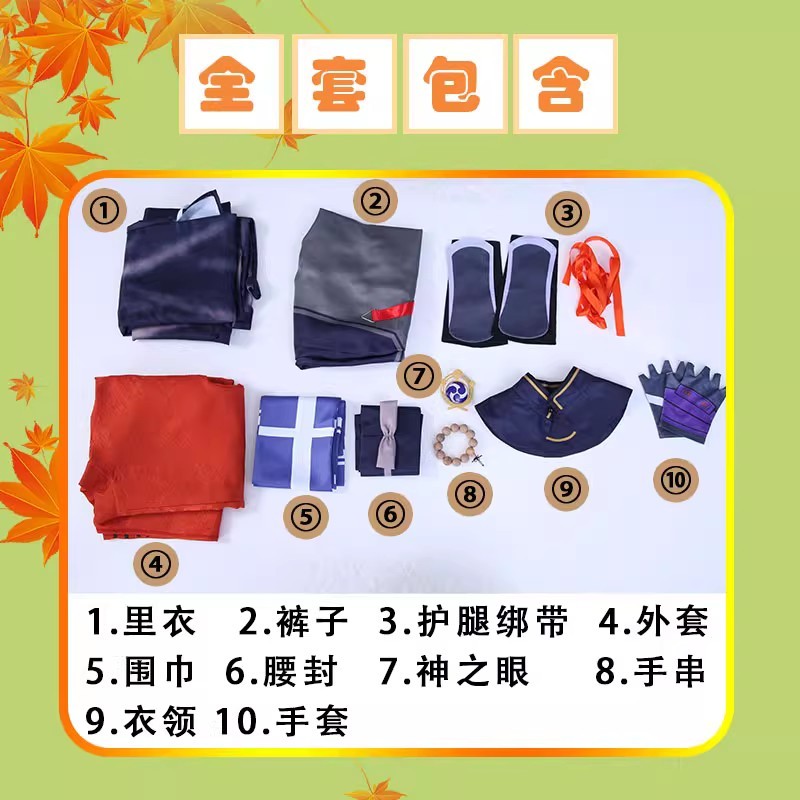 Anime Game Genshin Impact Kaedehara Kazuha Friend Tomo TomoKazu Cosplay Costume Inazuma Woman Man Red Kimono Halloween Suit Prop