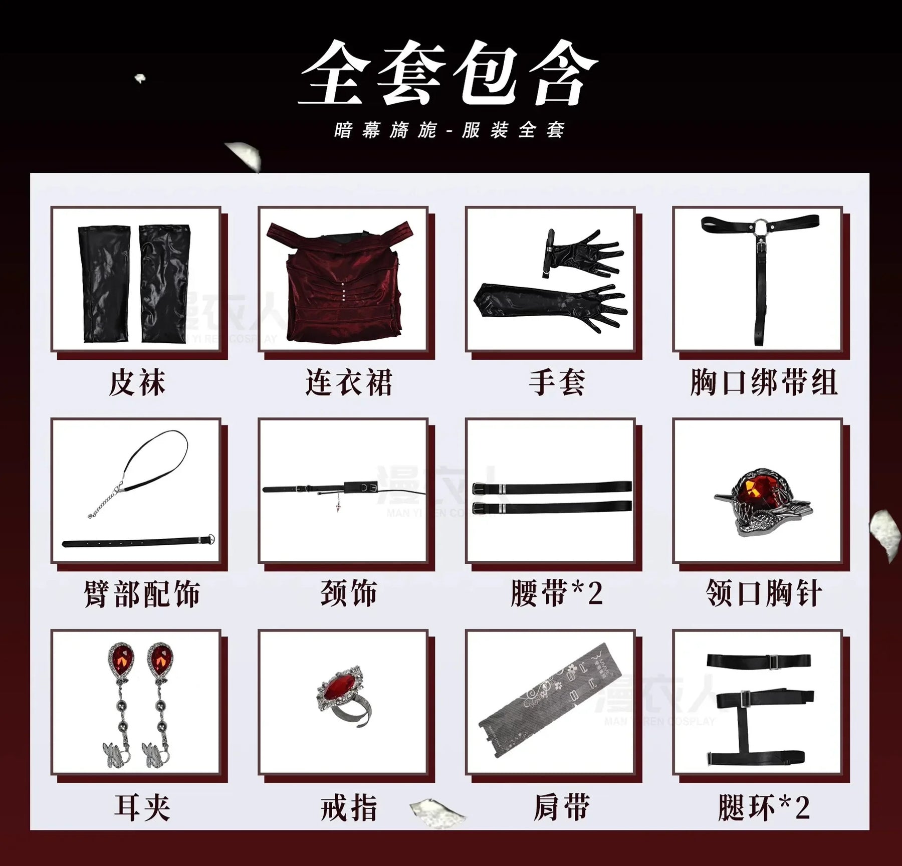 Love and Deepspace Heroines Cosplay Costume Red Dress Enchanting Veil Uniform Sylus Relentless Conqueror MC Halloween Women Girl