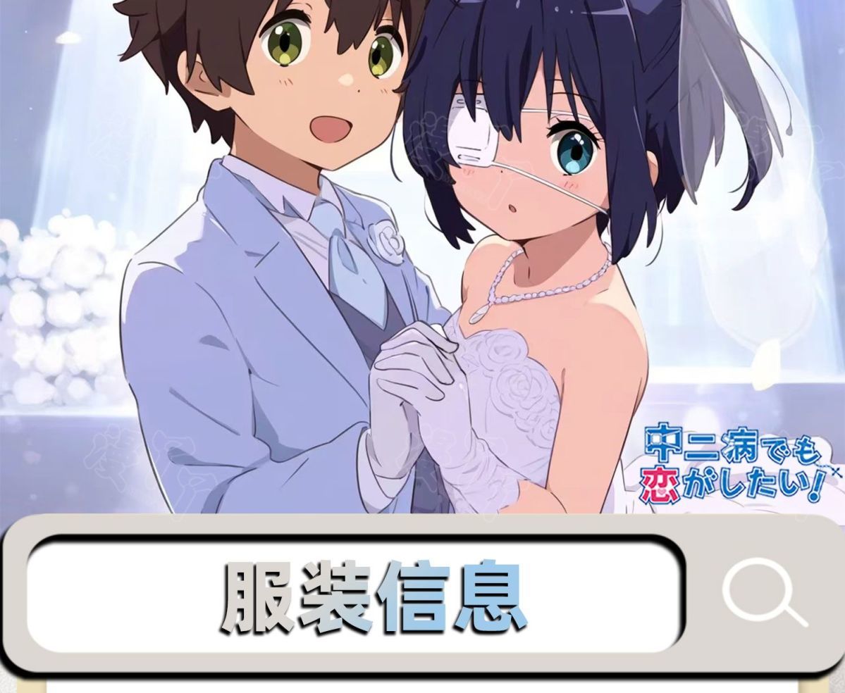 Takanashi Rikka Cosplay Anime Love, Chunibyo & Other Delusions Costume Gorgeous Wedding Dress and Accessories Halloween uniform