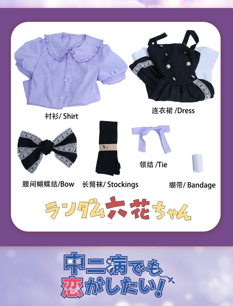 Rikka Takanashi Cosplay Costume Summer Gothic Dress Wig Halloween sweet girl New uniform Hero Cos