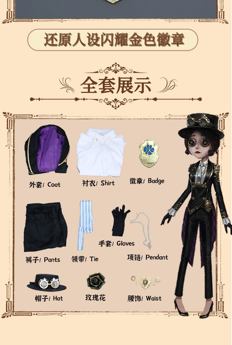 Anime Game Identity ⅤSurvivor Mechanic Tracy Reznik Cosplay Costume Puppeteer Skin Printing Uniform Man Woman Carnival Suit