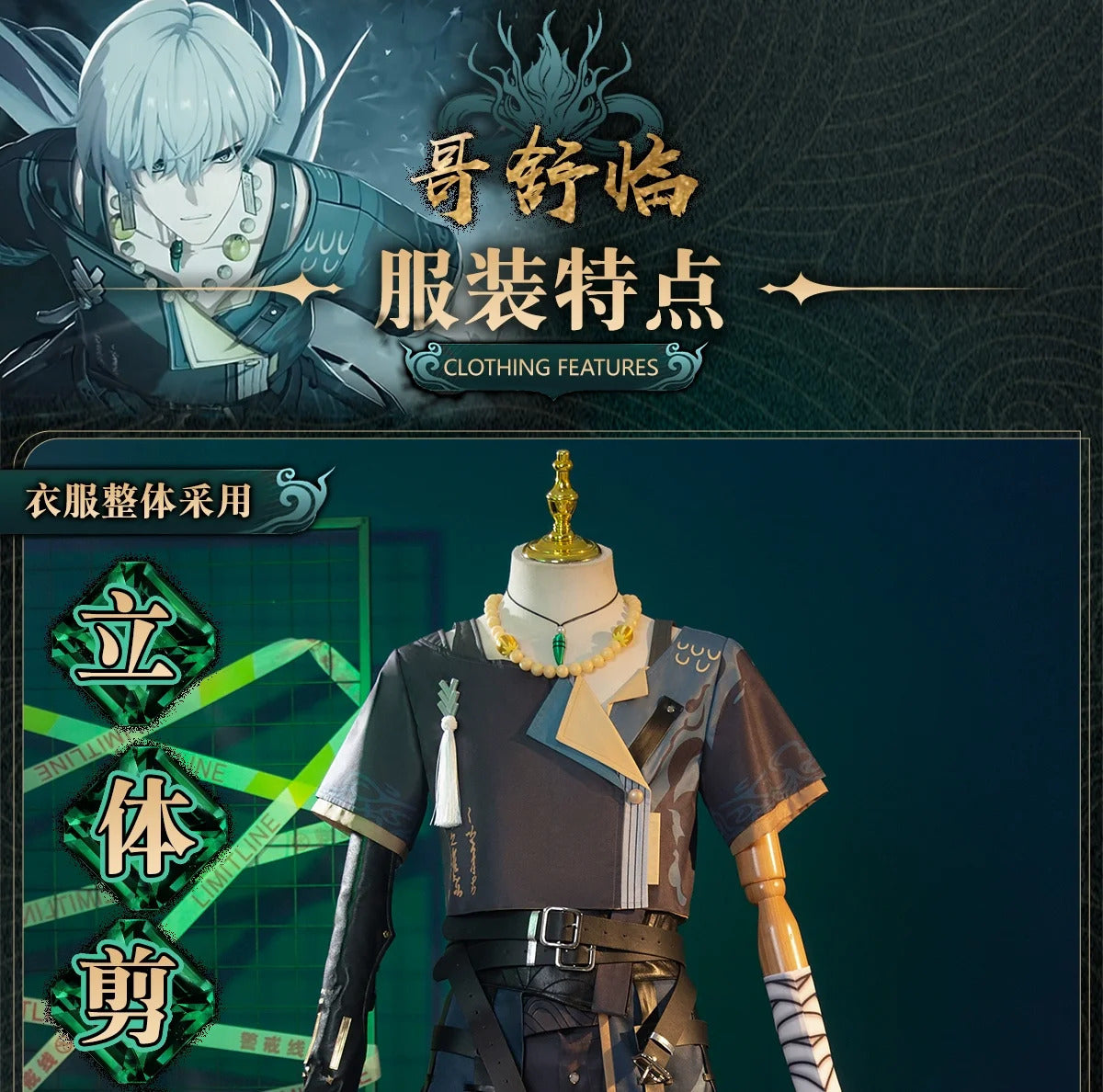 Wuthering Waves Geshu Lin Cosplay Costume Uniform Midnight Rangers Jiyan Jinzhou Huanglong Halloween Party for Women Men S-XXL