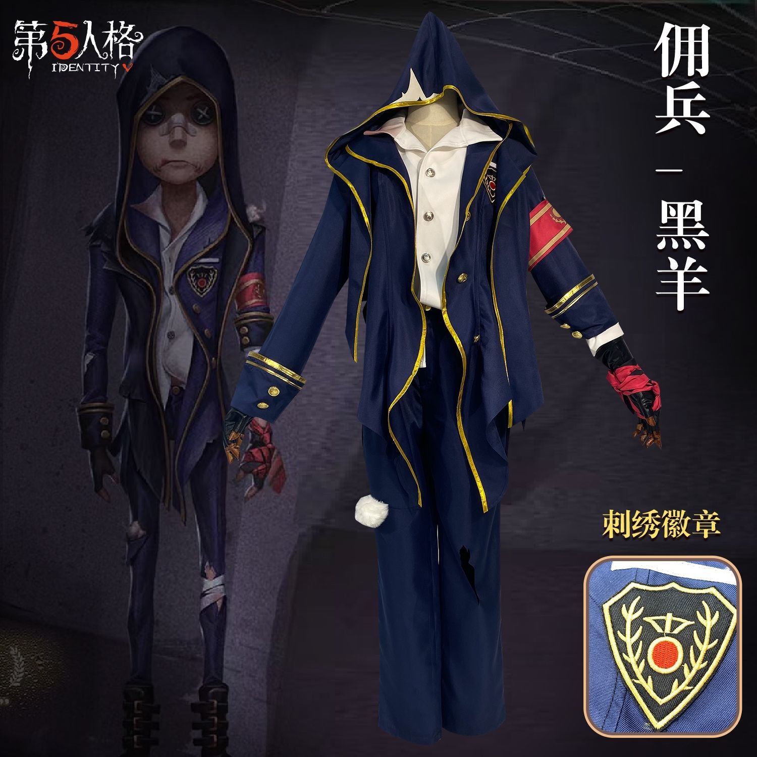Game Identity V Mercenary Naib Subedar Cosplay Costume Fancy Blue Party Suit Halloween Carnival Uniforms Custom Made