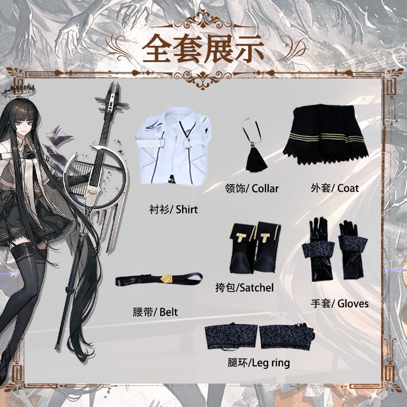 Game Arknights Virtuosa Cosplay Costume Uniform Halloween Carnival Party Christmas Play Role Clothes Clothing