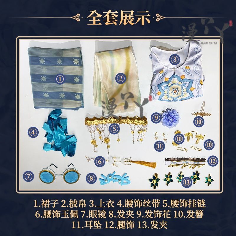 IdentityⅤEmily Dyer Doctor Cosplay Costume Chinese Hanfu Style Anime Party Role Play Halloween Outfits for Woman
