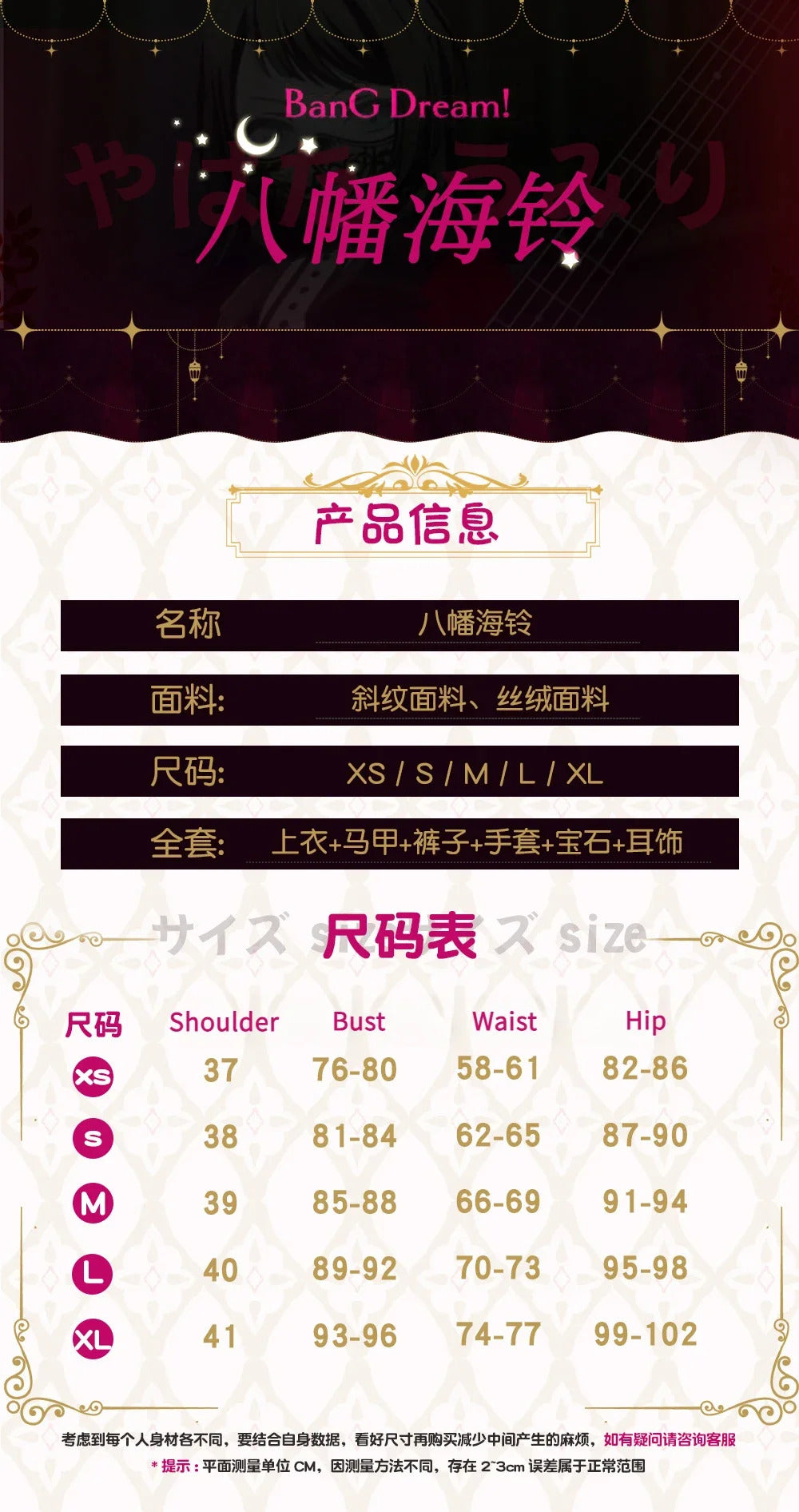 Shusheng-R BanG Dream!Ave Mujica Umiri Yahata Cosplay Costume Timoris Uniform Halloween Carnival Party Christmas Play Role Clothes