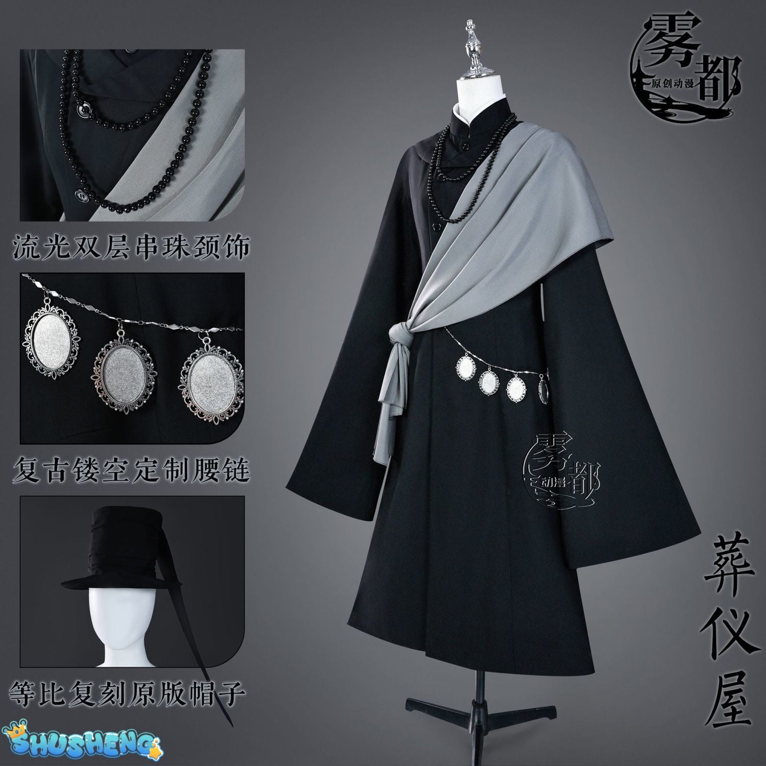 Anime Black Butler Kuroshitsuji Undertaker Cosplay Costume Halloween Party Costumes Custom Made Full Set Hat Chain Hot Sale