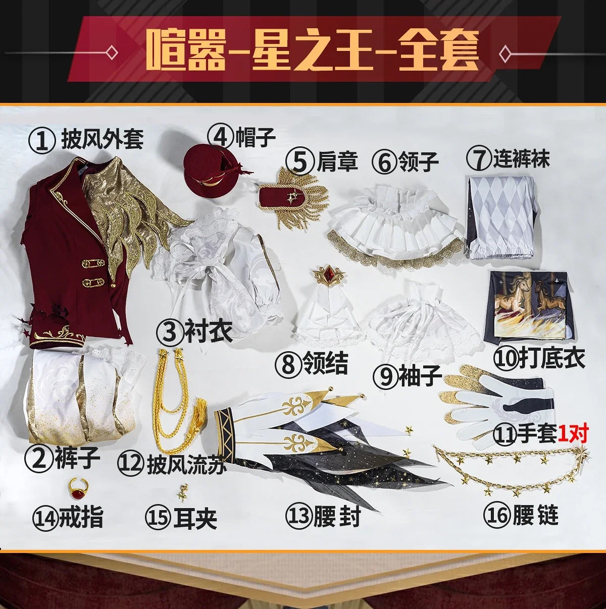 Games Identity V Mike Morton Cosplay Costume Acrobat King of noisy Stars Uniform Halloween Carnival Party Play Role Clothing