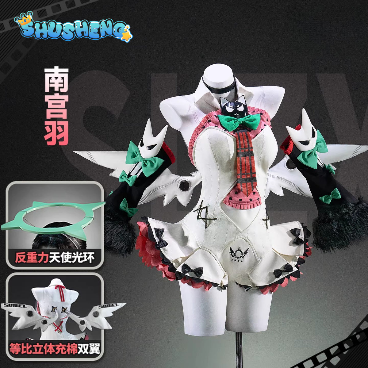 Zenless Zone Zero ReDreaming Angel Nangong Yu Cosplay High quality Costume full set Shushengcos