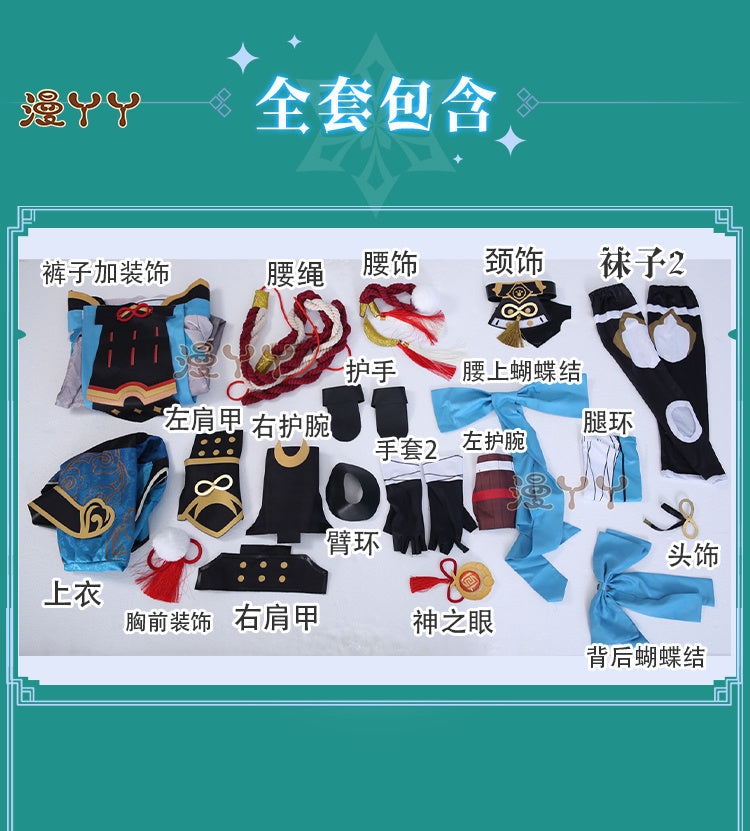 Game Genshin Impact Gorou Cosplay Costume Men Combat Uniform Fox Boy Costume Halloween Women Cosplay Costume Full Set