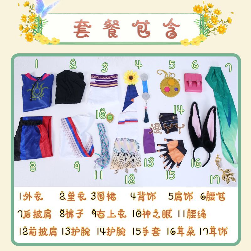 Genshin Impact Tighnari Cosplay Costume Wig Hair Shoes Gen Tighnari Tail Shin Costumes with Ears Cosplay Accessories Women Men Suit