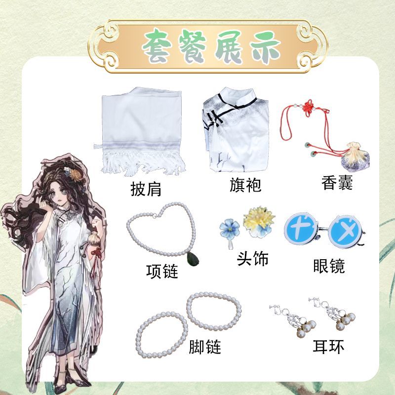 Identity V Ada Mesmer Psychologist And Emil Patient West Lake Linkage Game Suit Elegant Cosplay Costume Halloween Party Outfit Women