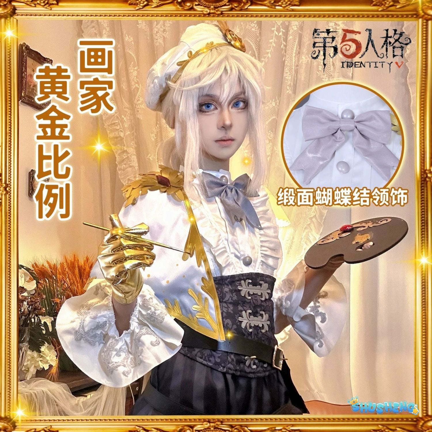 Edgar Valden Cosplay Costumes Identity V Costume Game Painter Golden Ratio Sweet Uniform Halloween Party Role Play Clothing