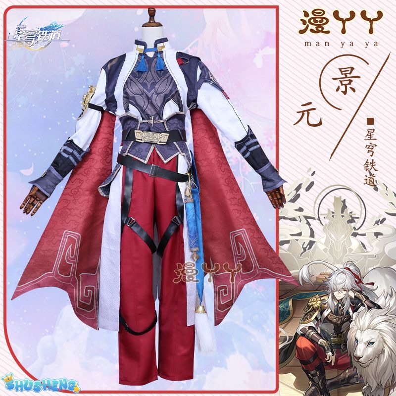 Honkai Star Rail Jing Yuan Cosplay Costume Wig Uniform Suit Set Outfits Anime Game Jingyuan Costumes for Halloween Carnival