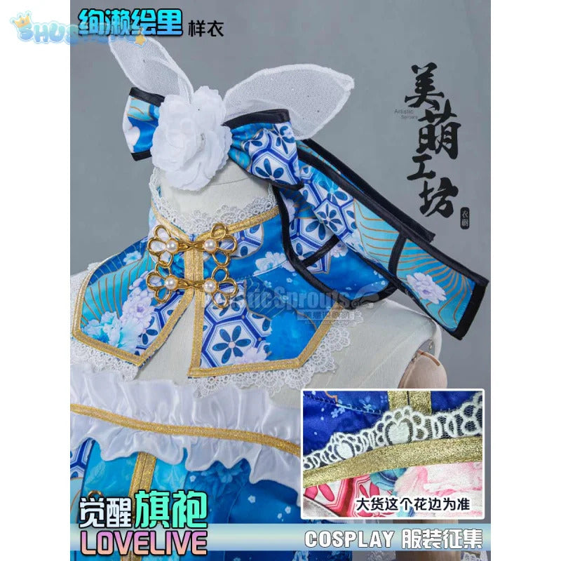 Anime EliAyase Ellie LoveLive!Cosplay Costume Women Halloween Carnival New Chinese Blue Cheongsam Dress Party Prop Uniform Set