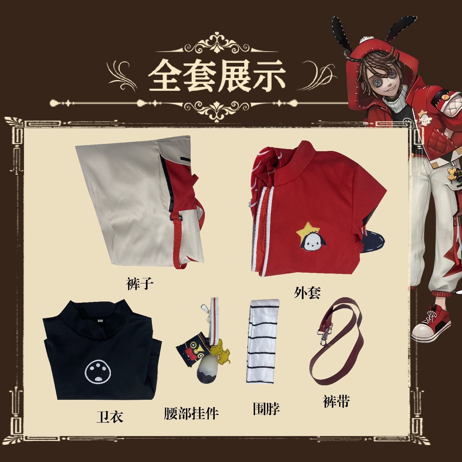 Prisoner Luca Balsa Cosplay Game Identity V Cosplay Costume Red Uniforms Coat Hat Wig Suits Party Play Clothes for Men Women