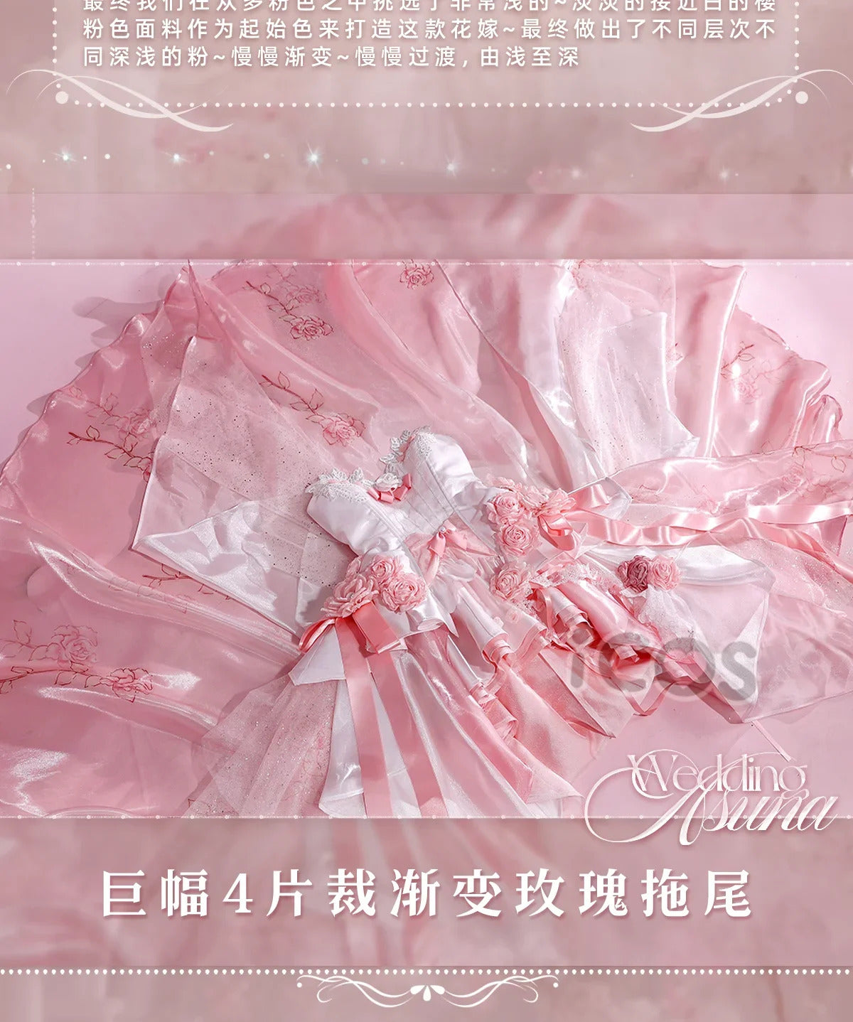 Sword Art Online Yuuki Asuna Cosplay Costume Rose Wedding Dress Uniform Halloween Carnival Party Christmas Play Role Clothing