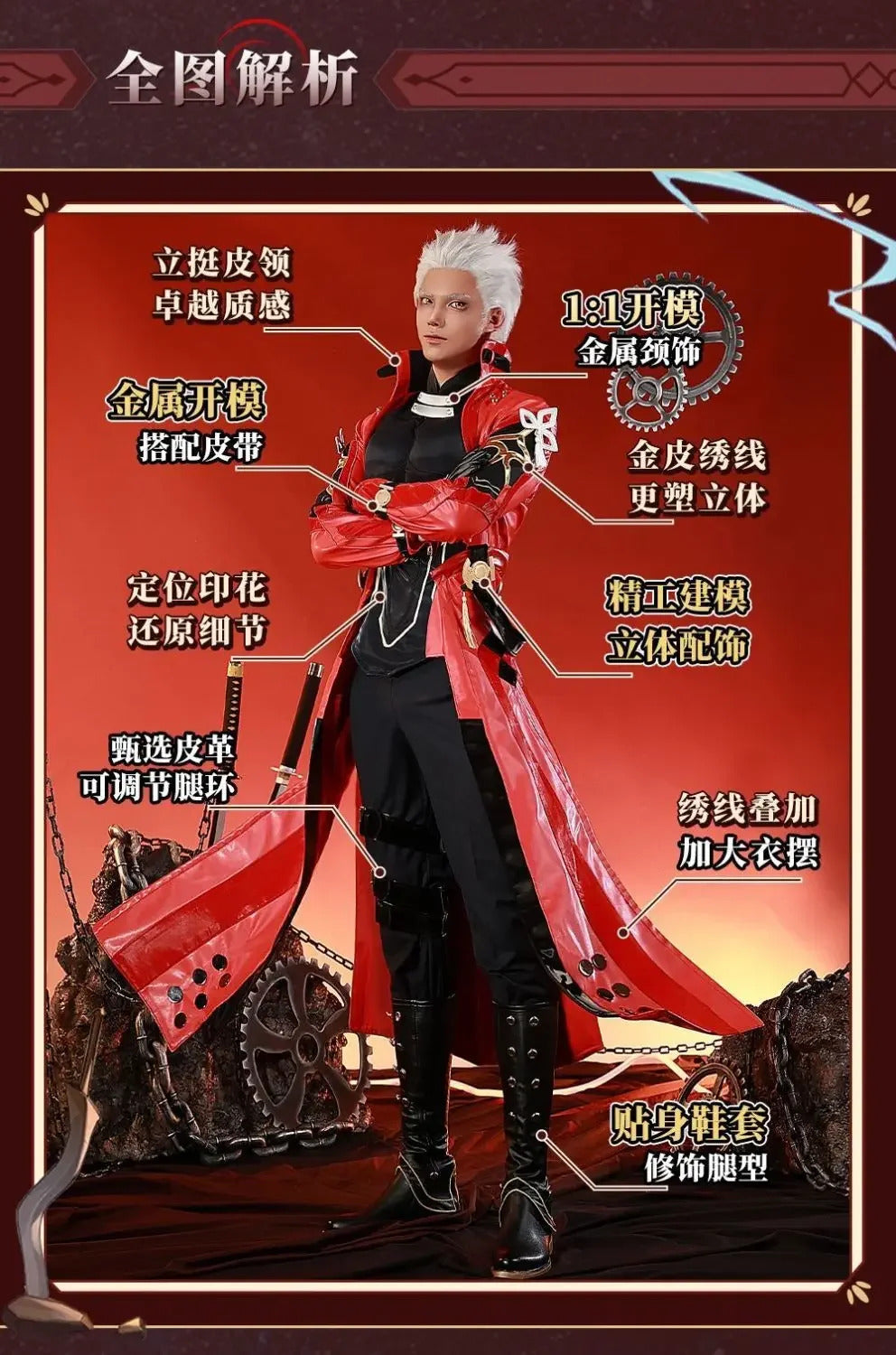 Honkai:Star Rail FATE Archer Cosplay Costume Uniform Halloween Carnival Party Christmas Play Role Clothes Clothing for Men