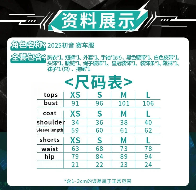 Miku Mochizuki Kei Cosplay 2025 Racing uniform Costume Halloween party new leather top, skirt, jacket, props, wig Woman set