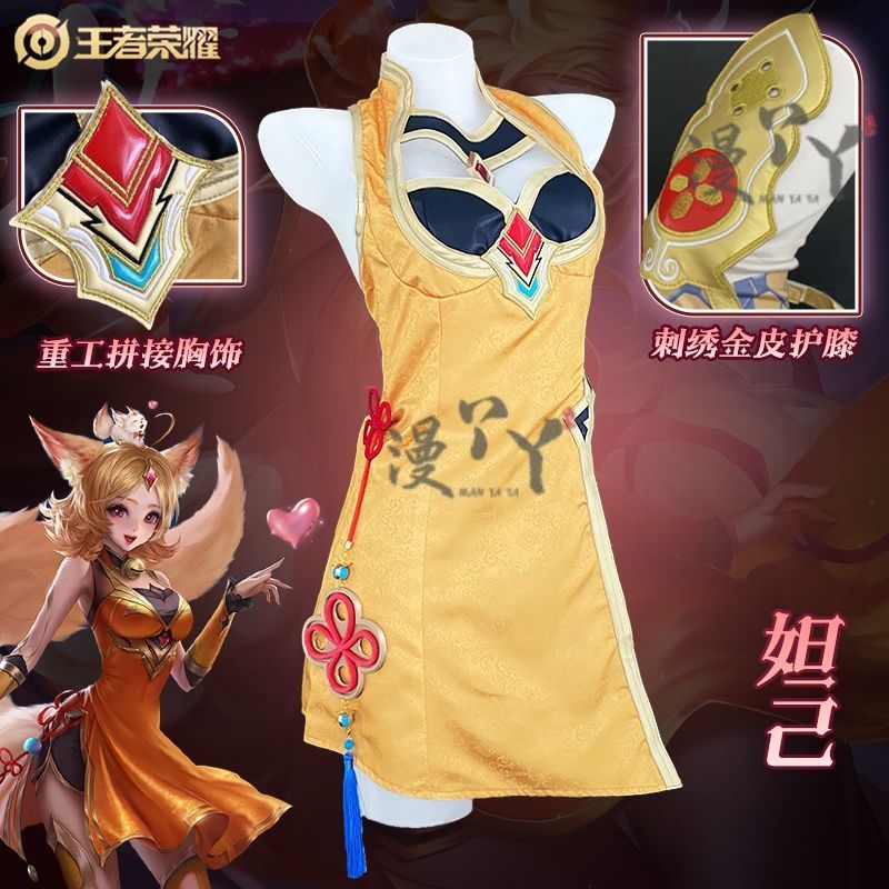 Game Honor of Kings Daji Cosplay Dress Girls Original Leather Sexy Suit Christmas Role Play Women HERO Cos Dress