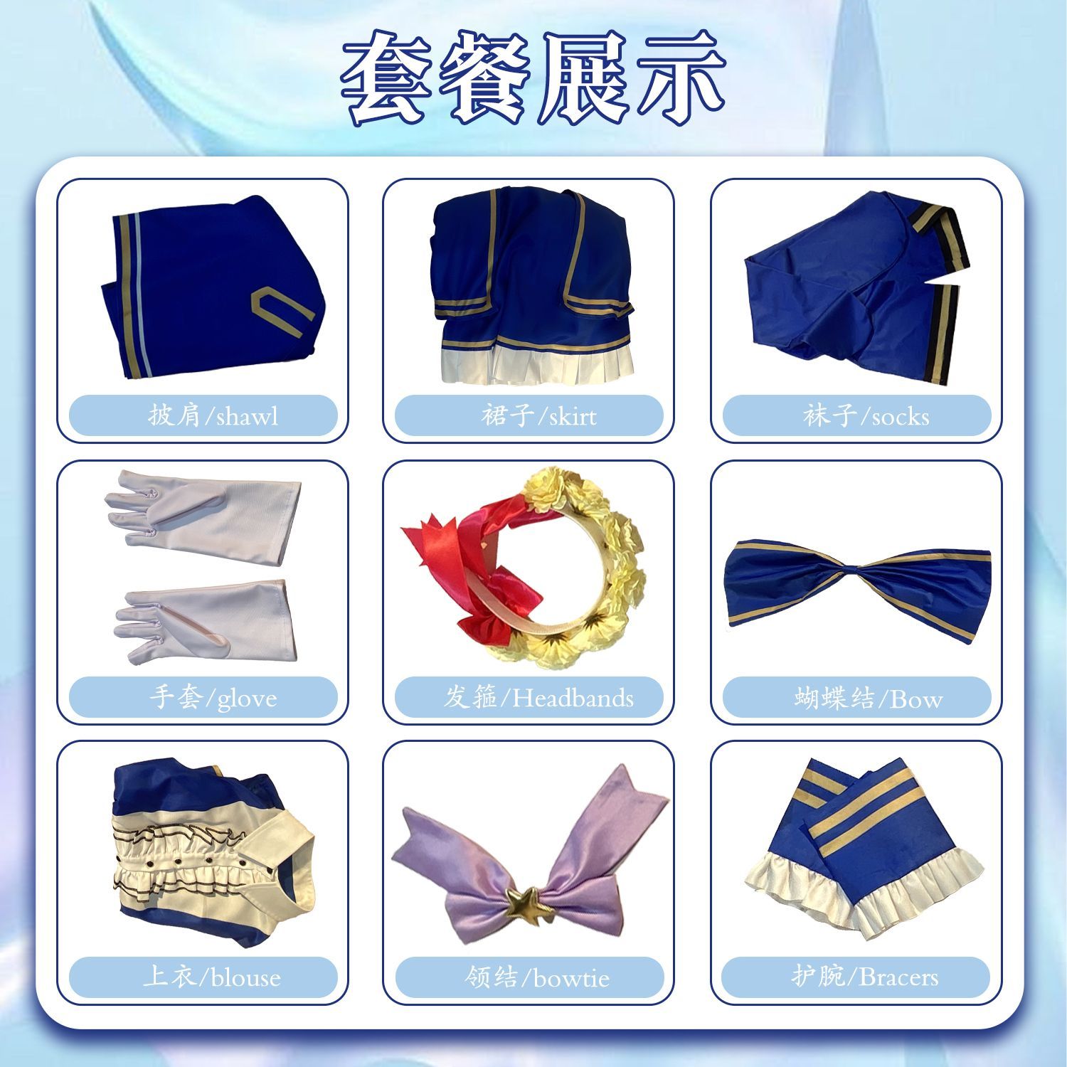 Manaka Laala Cosplay Anime Pripara Costume Shawl socks gloves waistband accessories Sweet dress Halloween party Lolita uniform