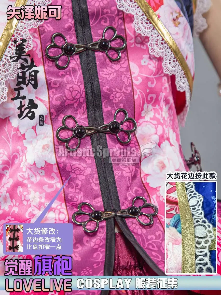 Anime LoveLive! Nico Yazawa Cosplay Nico Costume Women Chinese cheongsam vest bracelet headband socks set Halloween sweet dress