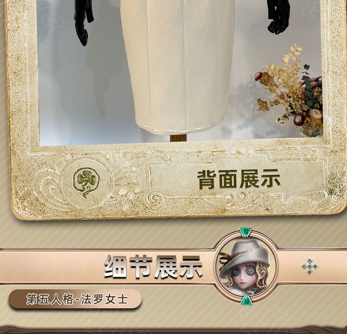Evelyn Mora Cosplay Game Identity ⅤMs. Farrow Cosplay Costume Woman Coat Scarf Necklace Gloves Outfit Set for Women Clothing