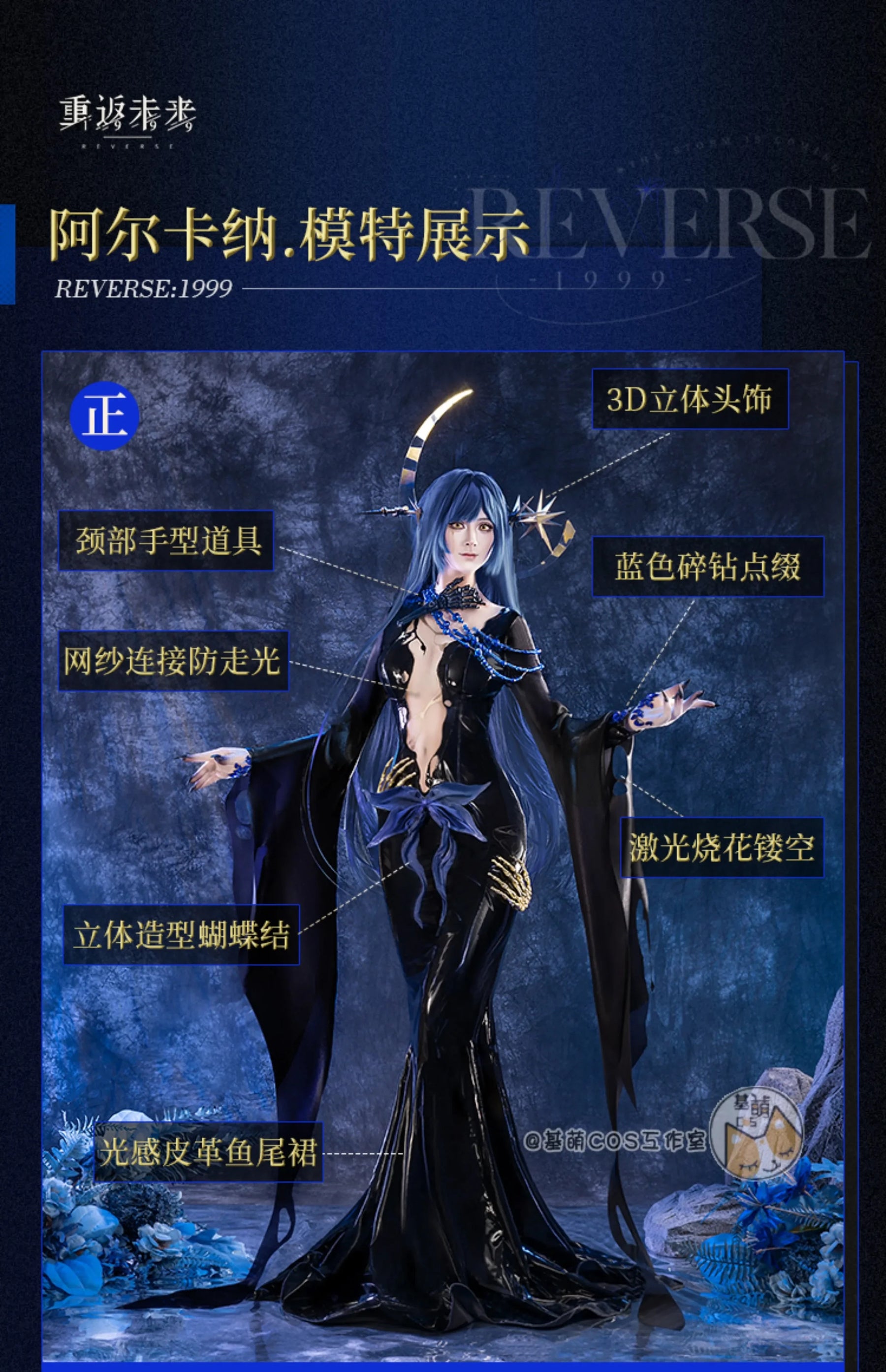 Reverse:1999 Arcana Cosplay Costume Uniform Halloween Carnival Party Christmas Play Role Clothes Clothing for Women