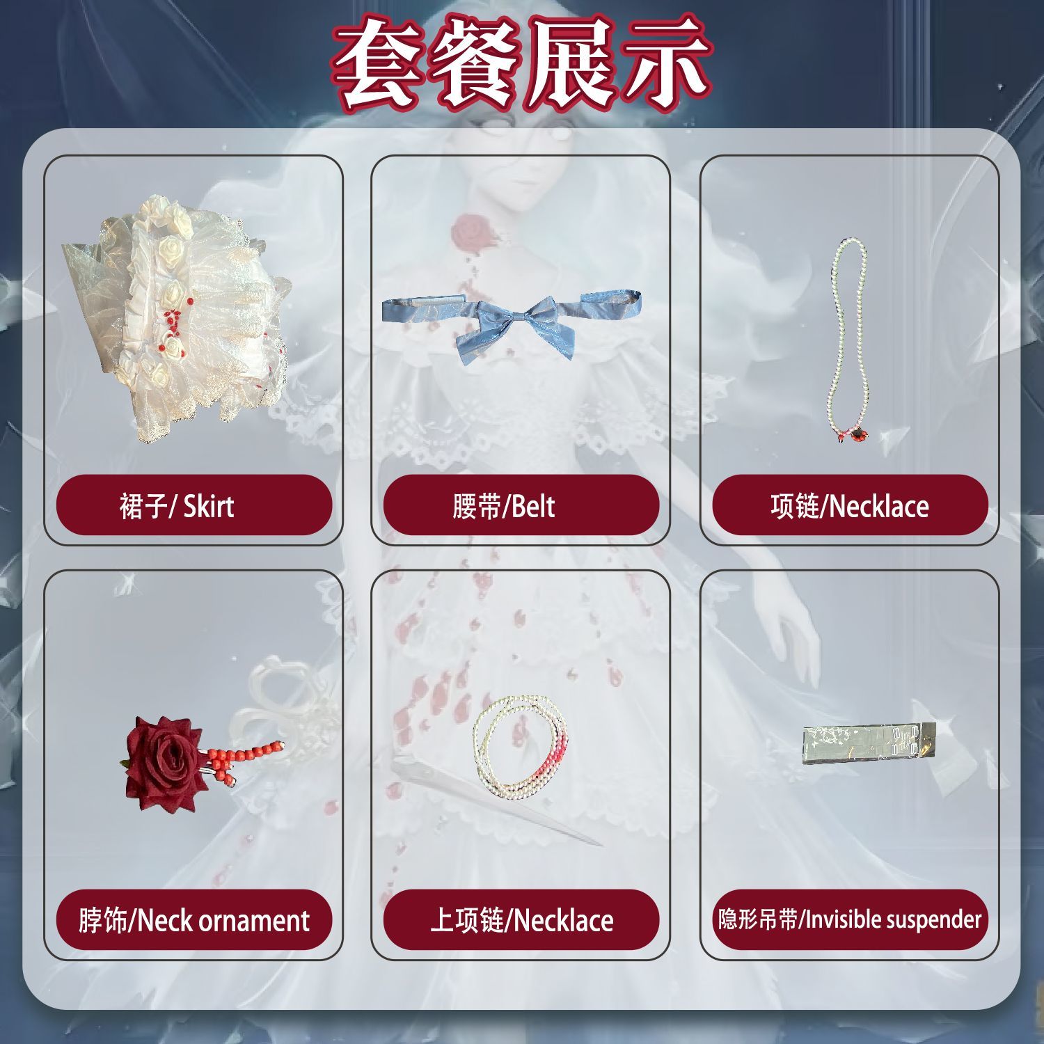 Game Identity V Bloody Queen False Hope Marie Cosplay Costume Mary Halloween Party Props