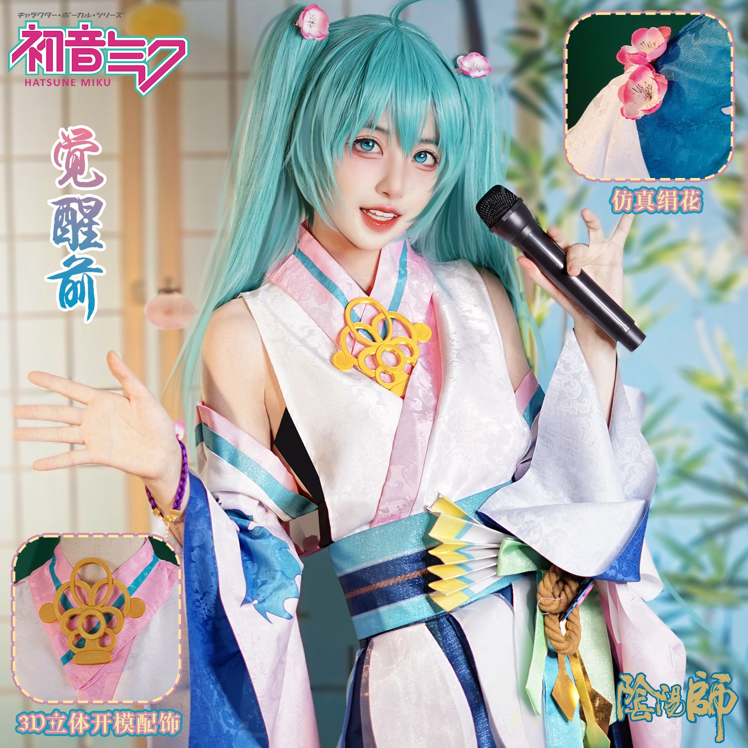 Onmyoji Hatsune Miku Cosplay Costume Wig Shoes Full Set Party Dresses Uniform Suit Halloween Carnival Role Play Suit