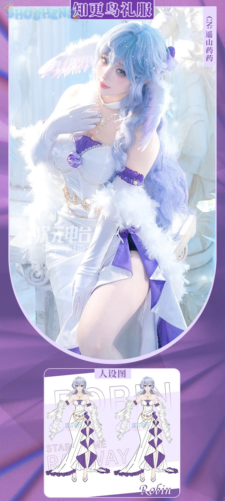 Robin Cosplay Game Honkai: Star Rail Costume Wig Shawl brooch wings accessories gorgeous sexy dress Halloween Christmas uniform