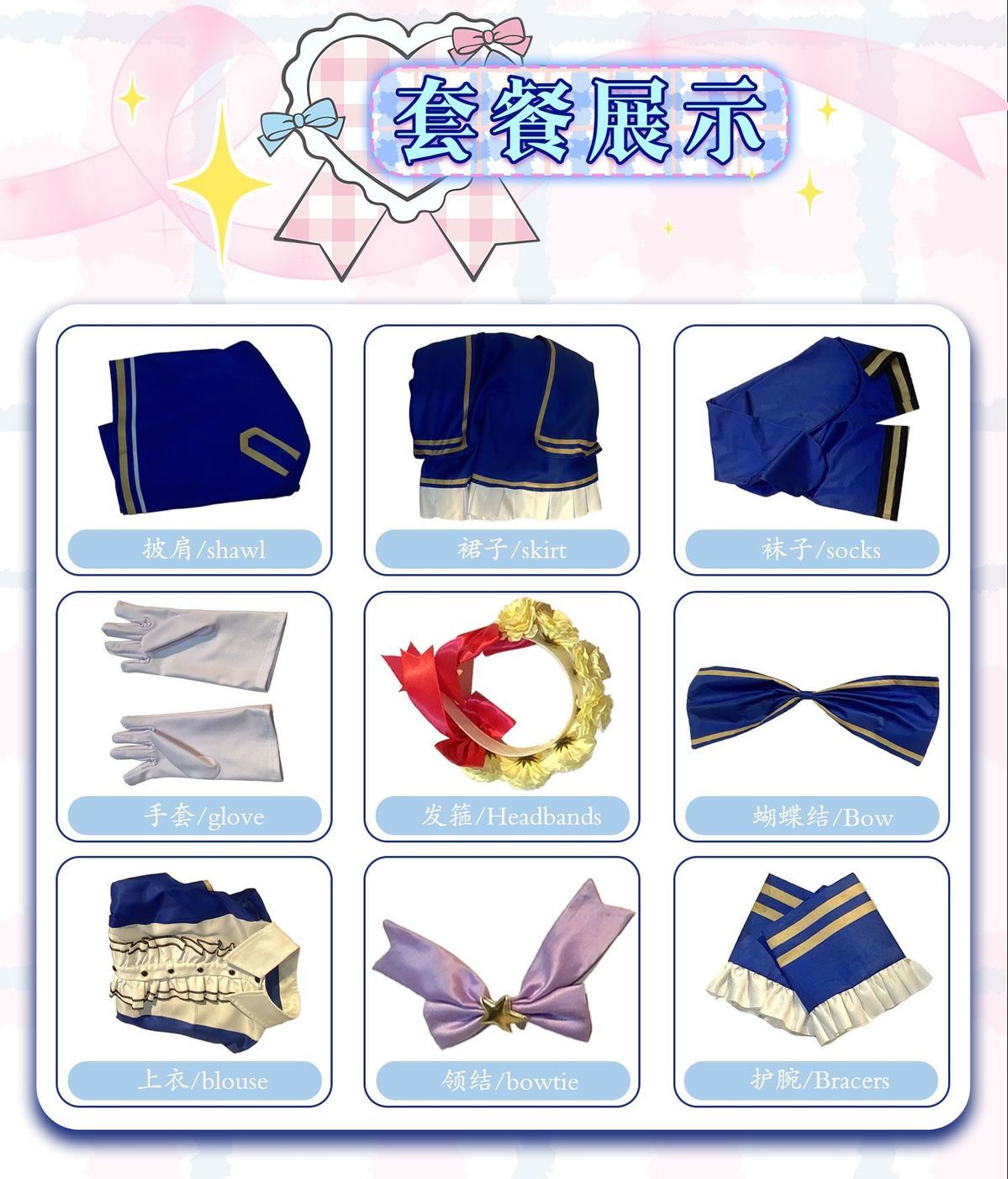 Manaka Laala Cosplay Anime Pripara Costume Shawl socks gloves waistband accessories Sweet dress Halloween party Lolita uniform