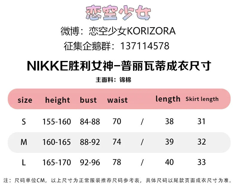 Shusheng-N Game NIKKE:The Goddess of Victory Privaty Cosplay Costume Halloween Sweet Maid Dress Women Lolita Uniform Accessories Prop Set