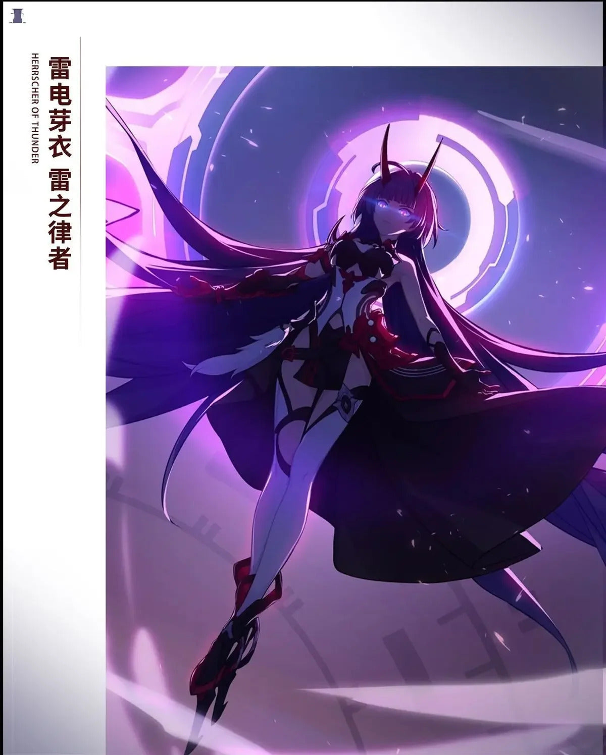 Honkai Impact 3 Raiden Mei Cosplay Costume Herrscher of Thunder Uniform Halloween Carnival Party Christmas Play Role Clothing