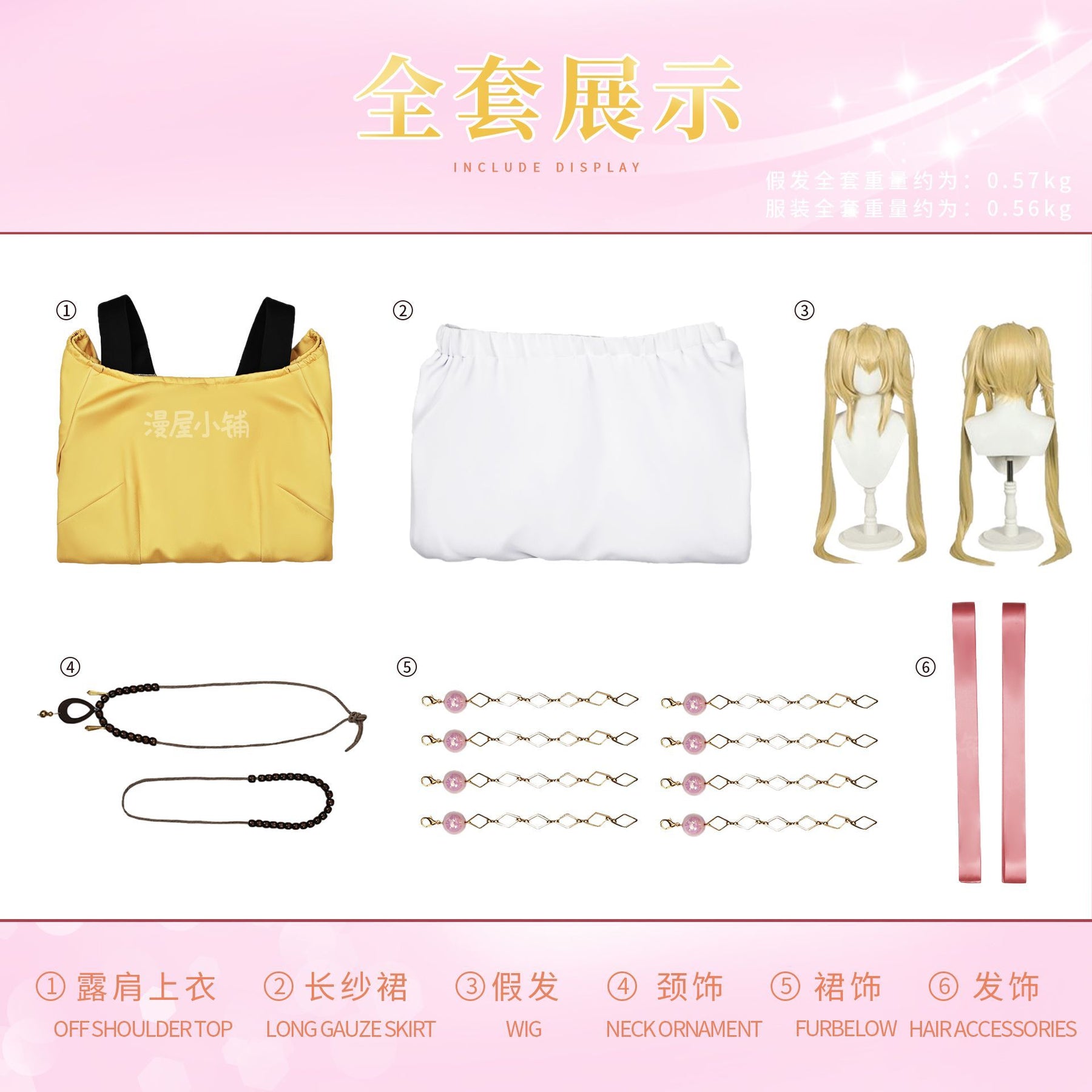 Anime Shugo Chara Tsukiyomi Utau Cosplay Costume Wig yellow Daily Dress Halloween Carnival Party Outfit