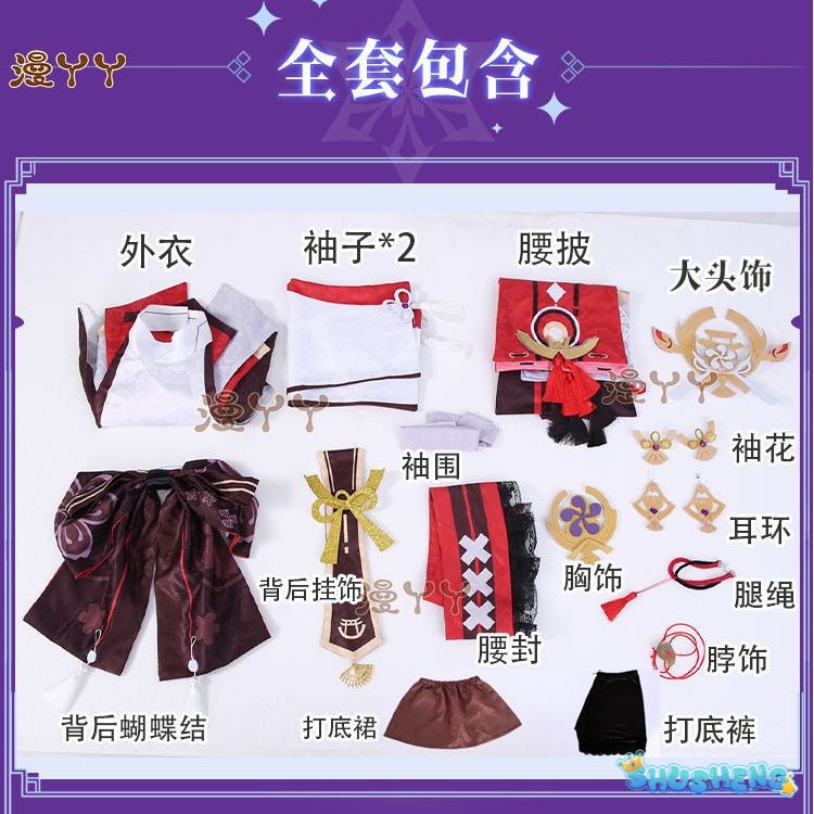 Genshin Impact Yae Miko Full Set Guuji Yae Cosplay Costume Wig Earning Headwear Ears Tail for Comic Con