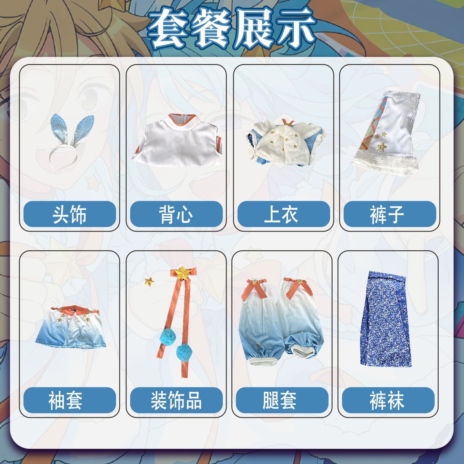 Anime Ensemble Stars Cosplay Ra*bits Mashiro Tomoya Nito Nazuna Men Women Coat Vest Pants Headband Suit Customizable Costumes