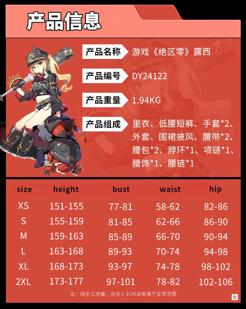 Shusheng-R Game Zenless Zone Zero Lucy Cosplay Costume Fashion Sweet Combat Uniforms Full Set Carnival Party Role Play Clothing New