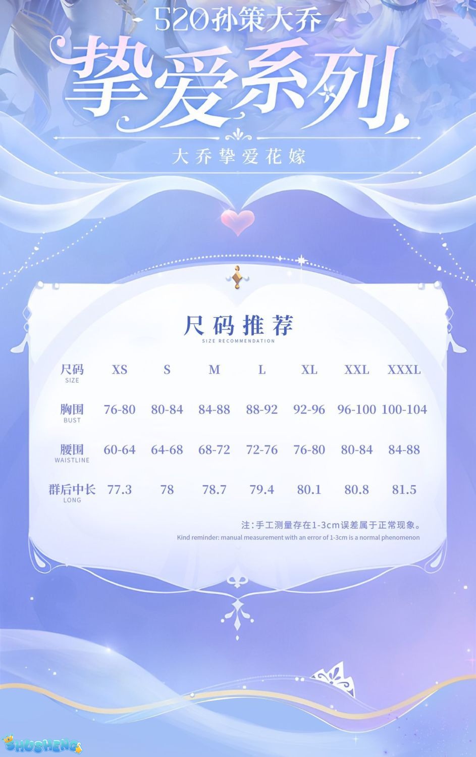 New Honor Of Kings Da Qiao Lolita Cosplay Dress Wedding Dress For Game Party Custom Made