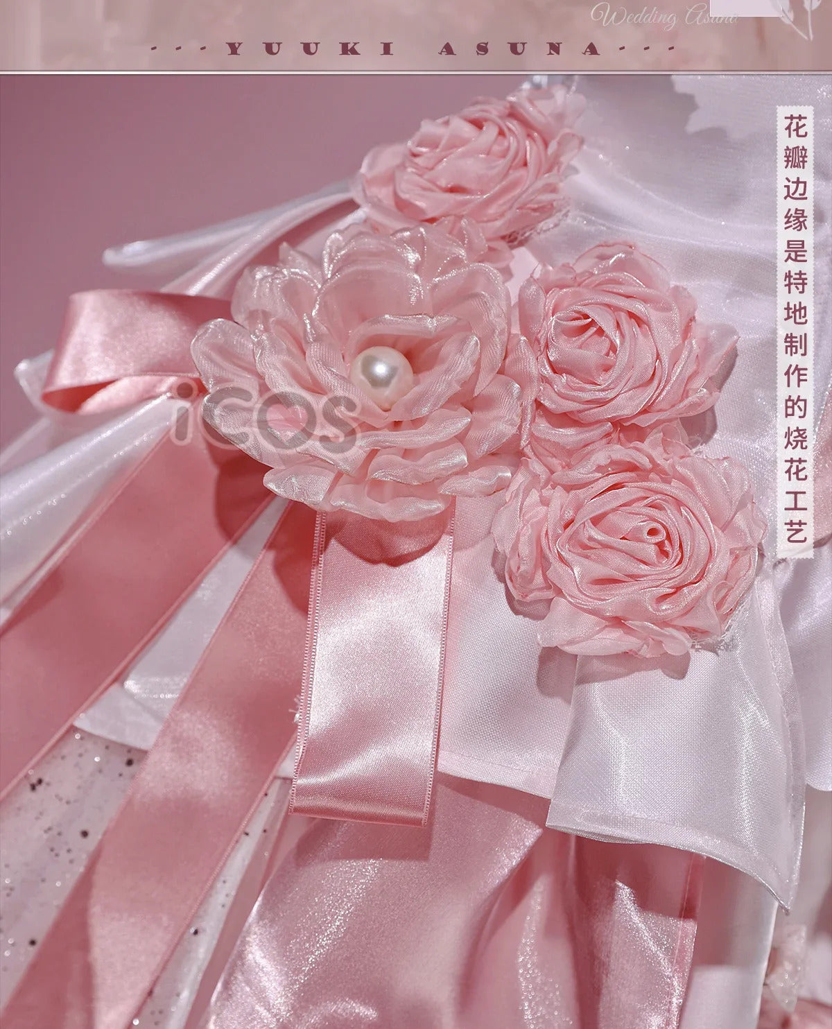 Sword Art Online Yuuki Asuna Cosplay Costume Rose Wedding Dress Uniform Halloween Carnival Party Christmas Play Role Clothing