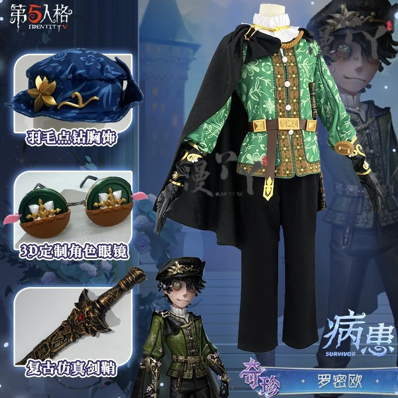 Emil Cosplay Game Identity Ⅴ Patient Costume New Romeo Cloak Hat Prop Accessories Set Party Carnival Woman Man Uniform