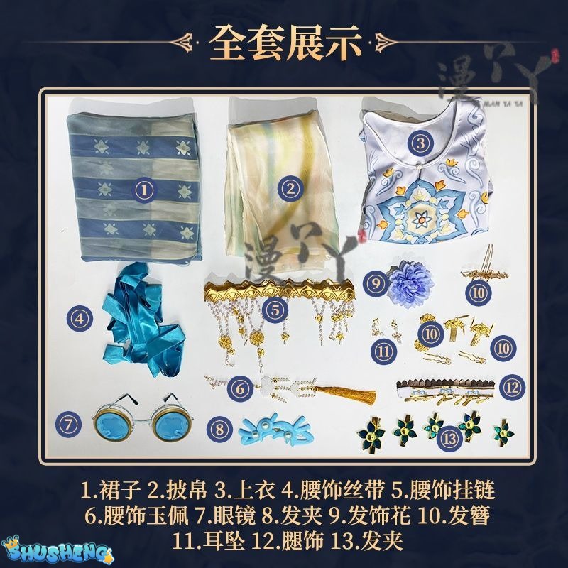 IdentityⅤEmily Dyer Doctor Cosplay Costume Chinese Hanfu Style Anime Party Role Play Halloween Outfits for Woman