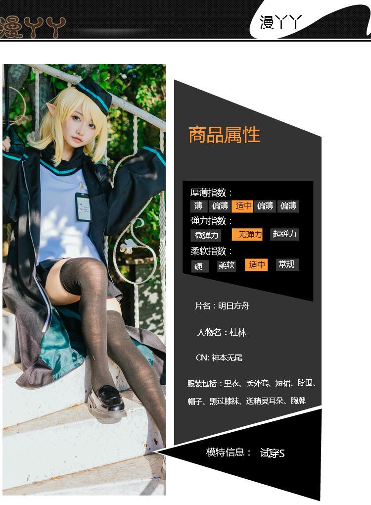 Game Arknights Cosplay Costume Cos Durin Cosplay Halloween Party High Quality Costume Men/Women