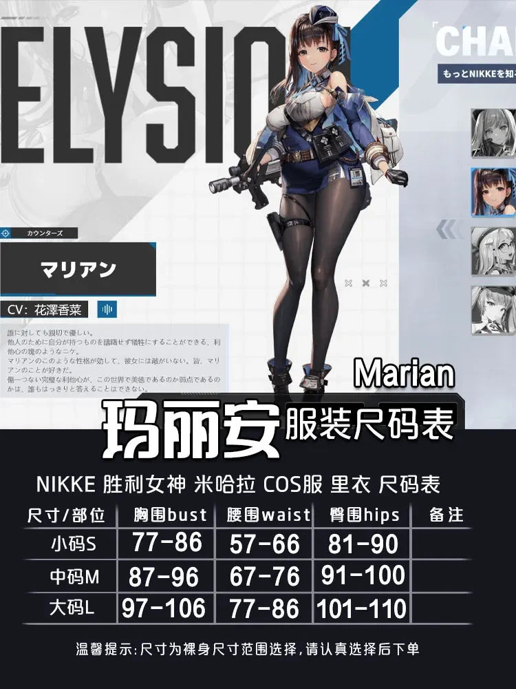 Nikke: Goddess of Victory Cosplay Marianne Costume Marian Women sexy bag buttocks skirt shirt tie hat socks Halloween uniform