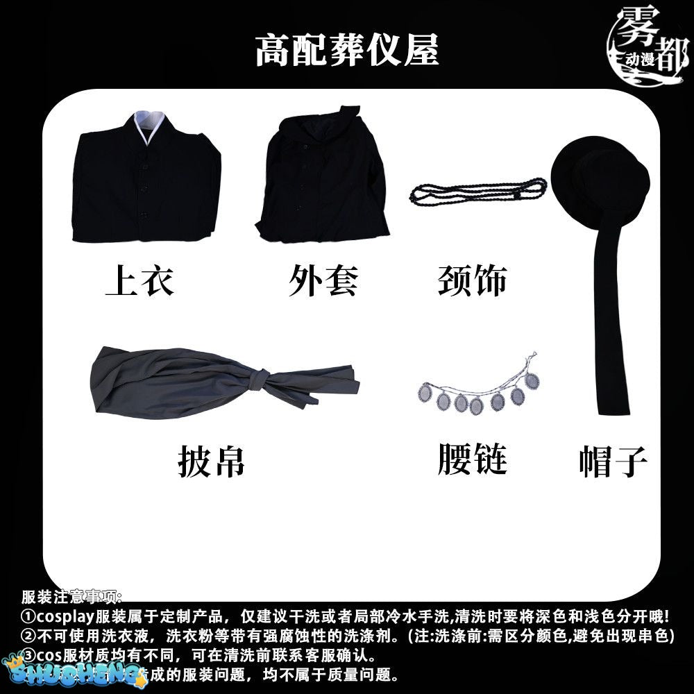 Anime Black Butler Kuroshitsuji Undertaker Cosplay Costume Halloween Party Costumes Custom Made Full Set Hat Chain Hot Sale