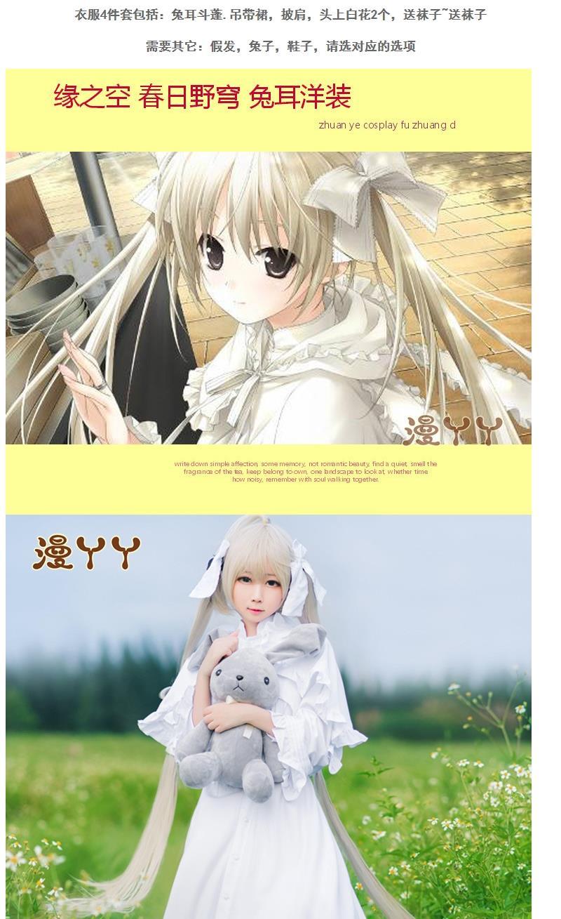 Kasugano Sora Cosplay Costume White Princess Lolita Dress Court Style Retro Elegant Women's Dress Anime Outfits Wig Prop Suits