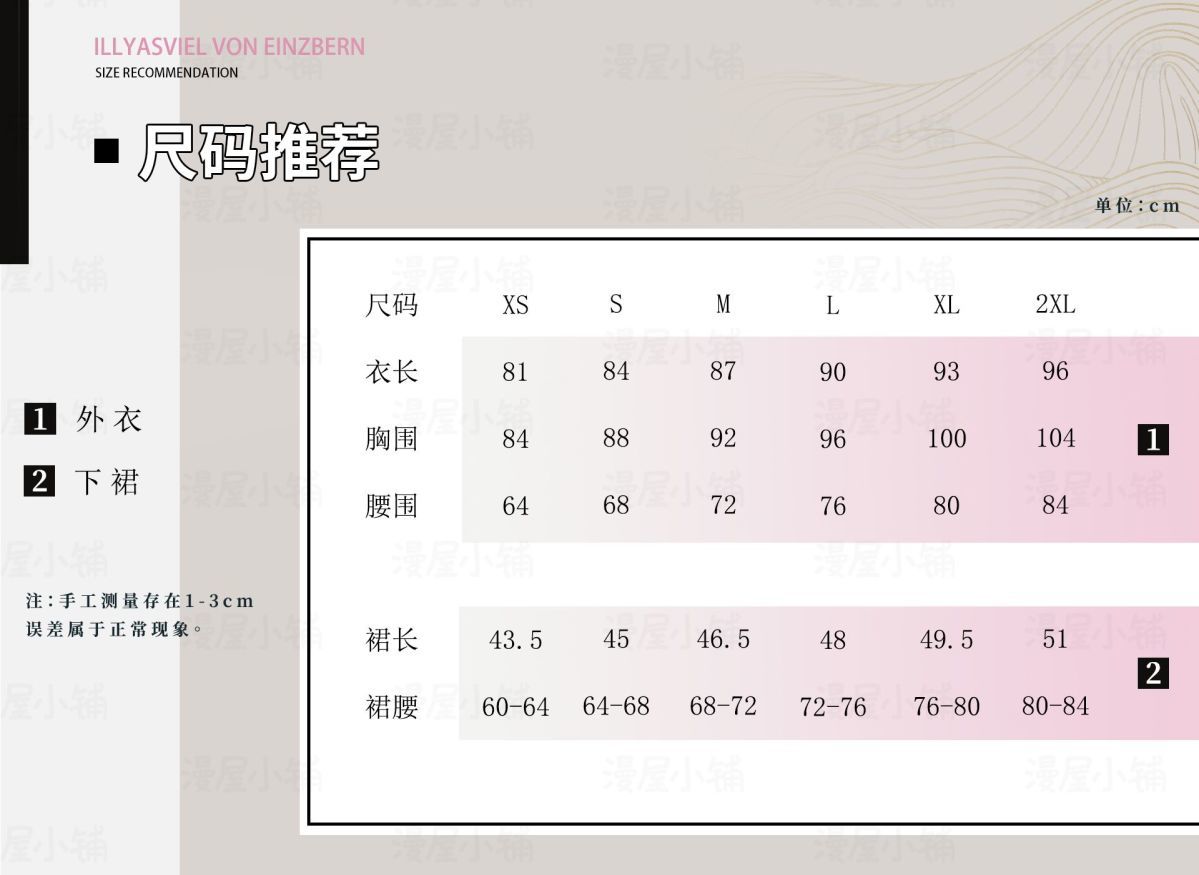 Anime Fate/Kaleid Liner Illyasviel von Einzbern Cosplay Costume Prisma Illya Wand Women Girls Halloween Roleplay Shoes Prop